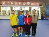 第235期厦门乒友积分赛(3月7日） 李蔚龙冠军