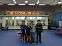 第240期厦门乒友积分赛(3月28日) 黄剑飞冠军