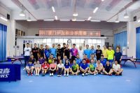 群英相聚积分赛  酣畅淋漓竞争先——2017年度厦门乒友积分赛季度赛
