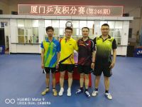 第246期厦门乒友积分赛4月25日) 肥肥进四强 小明夺冠军