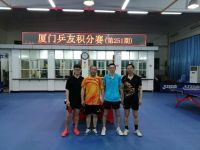 第251期厦门乒友积分赛5月12日) 谢建忠冠军